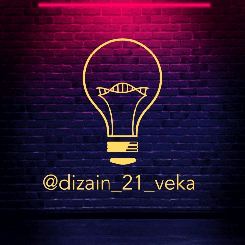@dizain_21_veka